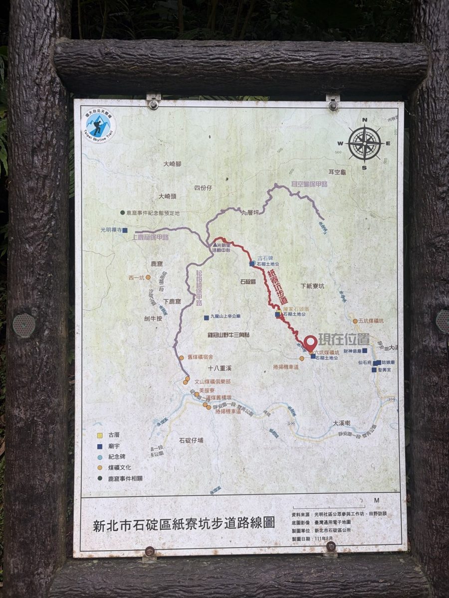 紙寮坑步道路線圖告示牌（2026-08-10）